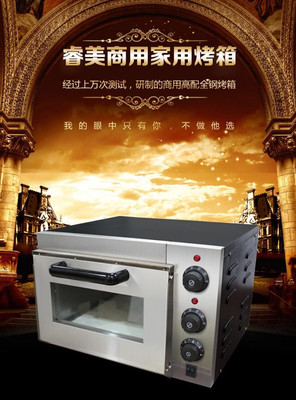 睿美電器旗艦店商用烤爐EP1A 烘焙行業的專業之選